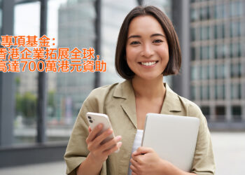 BUD Fund 專項基金